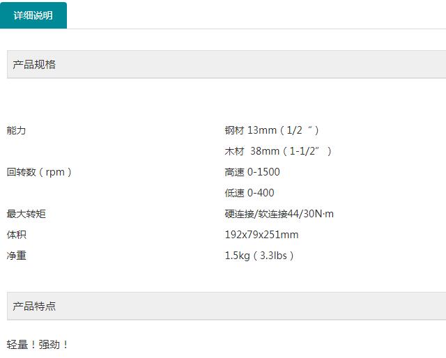 牧田充電起子機DDF446RME.jpg