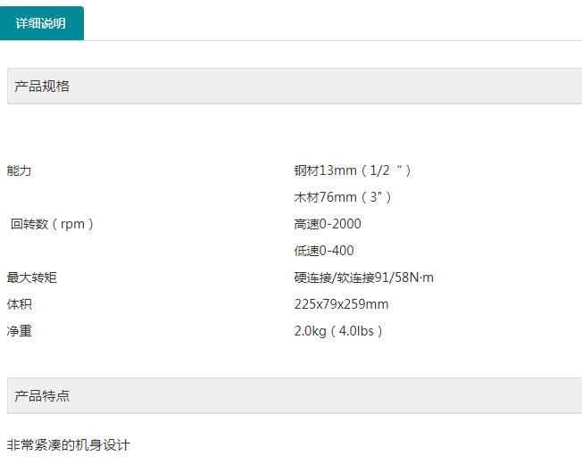 牧田充電起子機DDF458RME.jpg