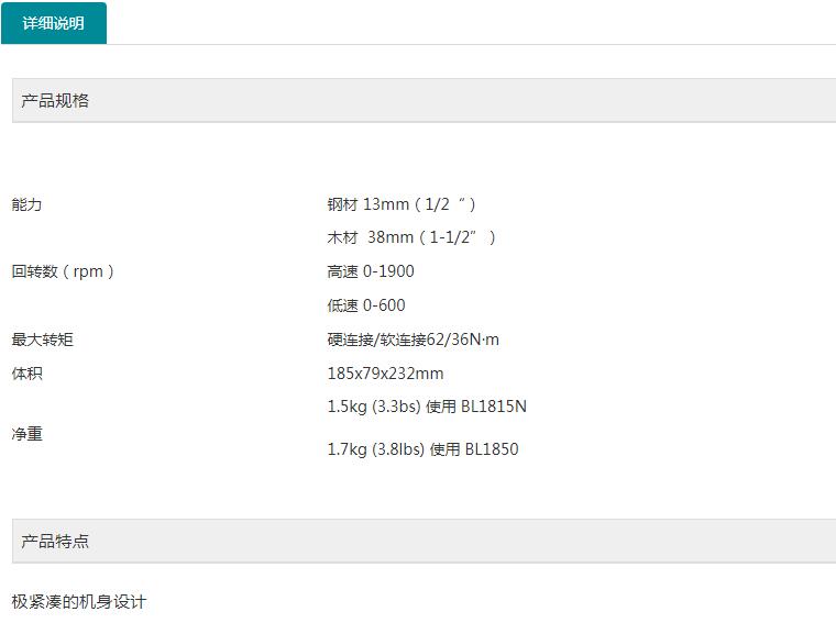 牧田充電起子機(jī)DDF482RME.jpg