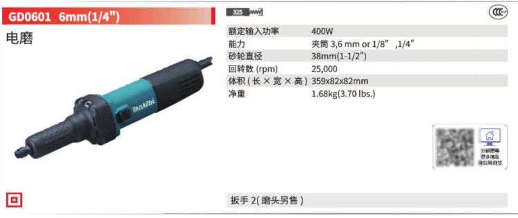 牧田直磨機電磨GD0601.jpg